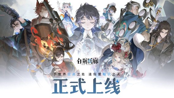 Ash Echoes | Simplified Chinese