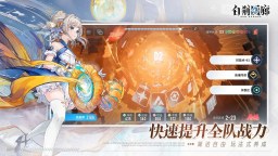 Screenshot 1: 白荊迴廊 | 簡中版