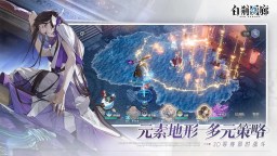 Screenshot 3: 白荊迴廊 | 簡中版