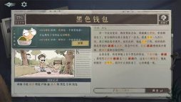 Screenshot 1: 海龜蘑菇湯