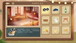 Screenshot 3: 海龜蘑菇湯