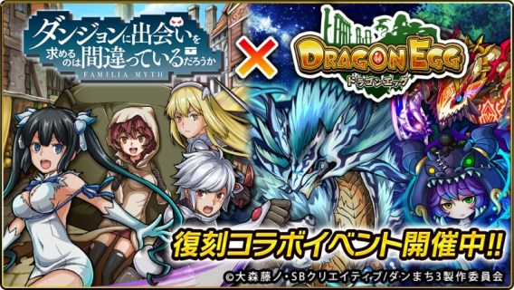 Dragon Egg