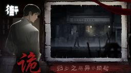 Screenshot 2: 街