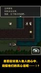 Screenshot 4: Cocoro Inside | Simplified Chinese