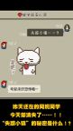 Screenshot 1: Cocoro Inside | Simplified Chinese