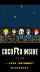 Screenshot 2: Cocoro Inside | Simplified Chinese