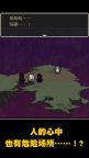 Screenshot 5: Cocoro Inside | Simplified Chinese