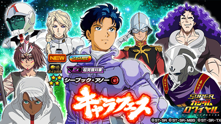 スーパーガンダムロワイヤル