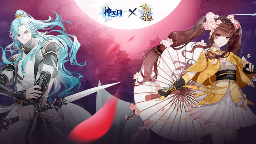 ShinNaZuk | Simplified Chinese