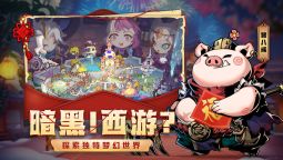 Screenshot 2: 幻境旅者