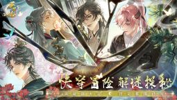 Screenshot 2: 萬世鏡