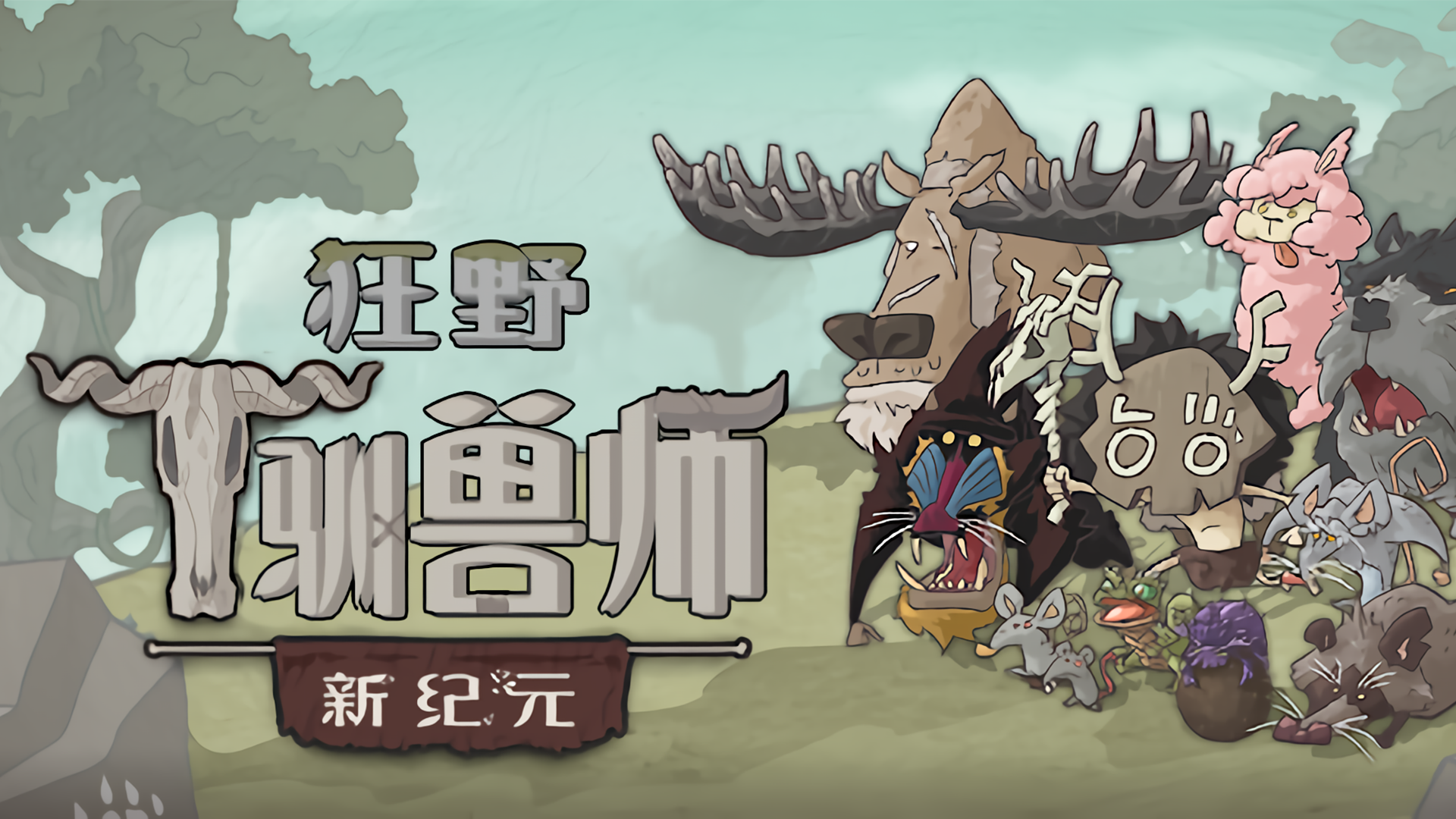 wild-tamer-next-age-simplified-chinese-games