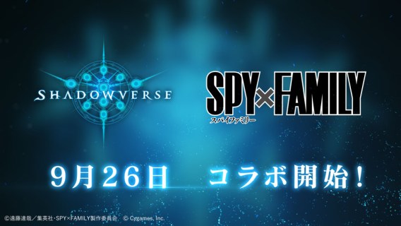 Shadowverse | Japanese