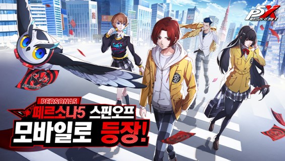Persona 5: The Phantom X | Korean
