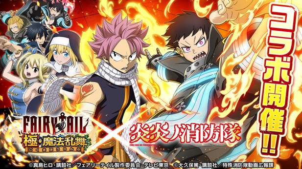 Fairy Tail Goku Mahou Ranbu Shuts Down on April 28 - QooApp News