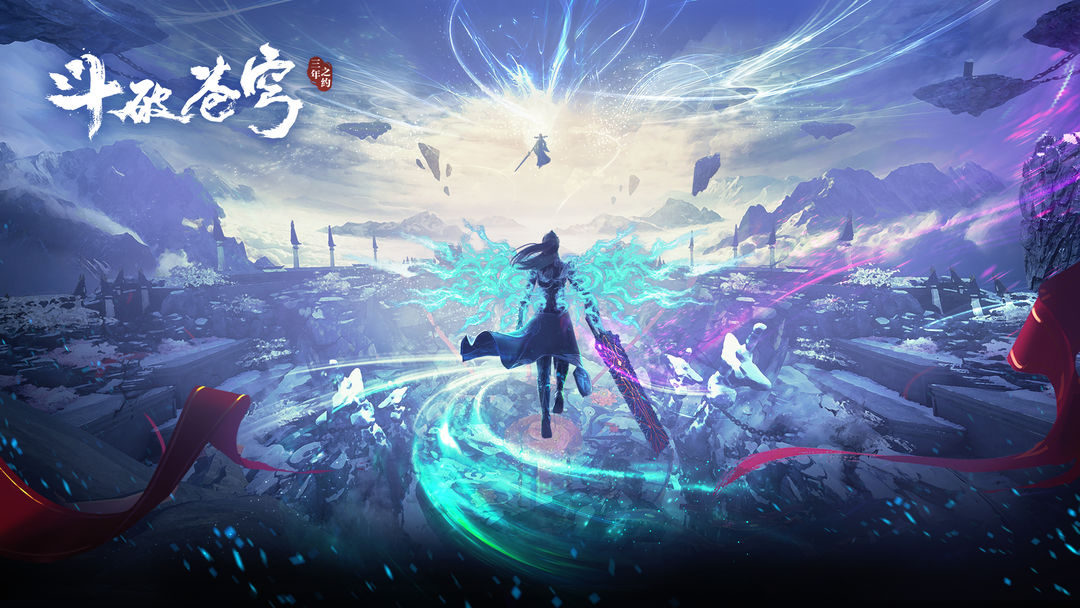Battle Through the Heavens | Simplified Chinese - Games