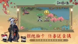 Screenshot 2: 江湖墨世錄