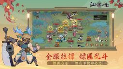 Screenshot 3: 江湖墨世錄