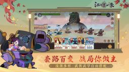 Screenshot 4: 江湖墨世錄