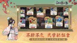 Screenshot 5: 江湖墨世錄