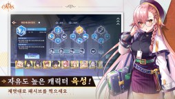 Screenshot 5: 오리스라이즈