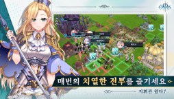 Screenshot 4: 오리스라이즈