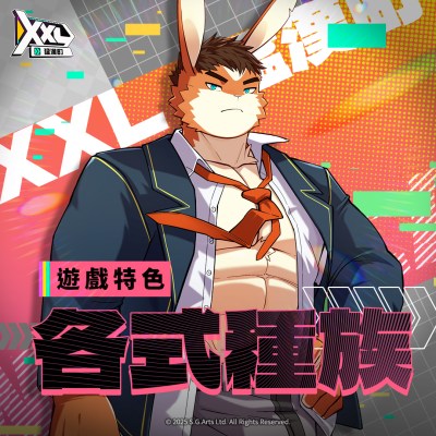 [下載] XXL 猛漢町 - QooApp 遊戲庫