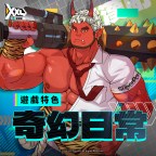 Screenshot 3: XXL 猛漢町
