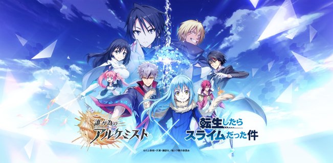 누구를 위한 알케미스트 | 일본버전