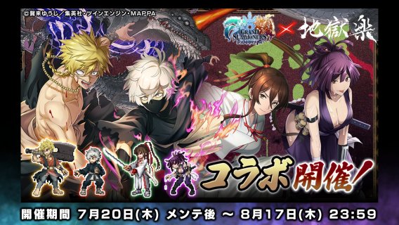 그랜드 서모너즈 | 일본버전