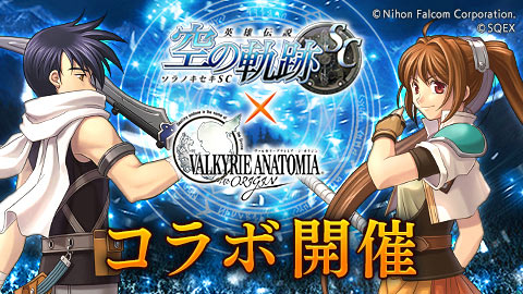 VALKYRIE ANATOMIA  -The Origin- | Japanese
