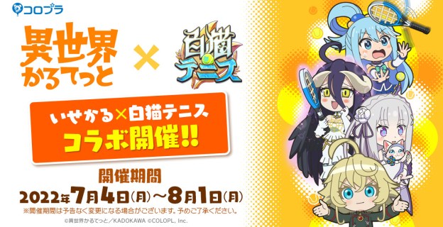 白猫テニス | 日本語版