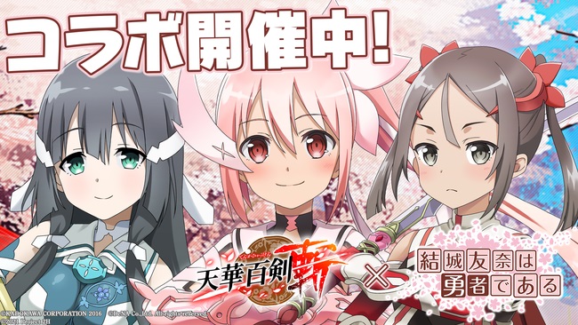 天華百剣 -斬- | 日本語版