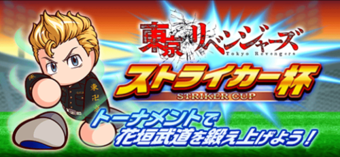 실황 파워풀 사커 | 일본버전