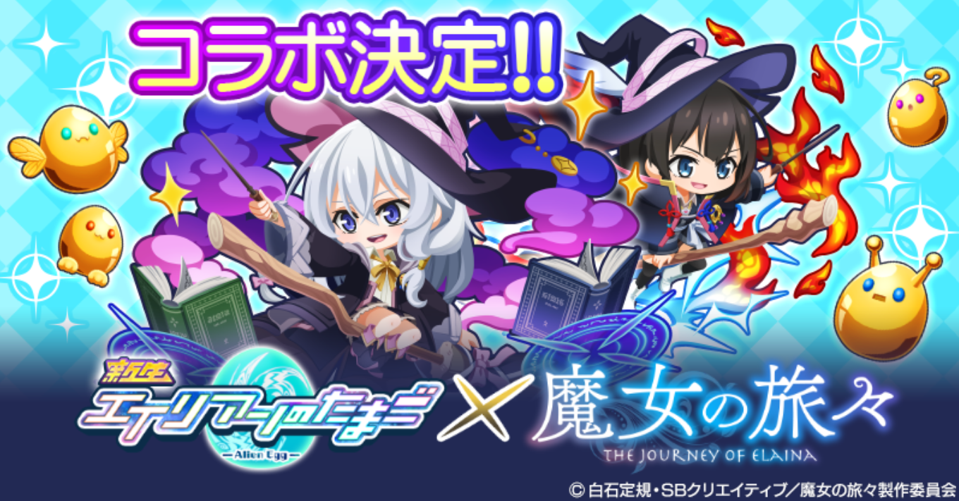 Alien Egg | Japanese