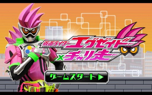 Kamen Rider: EX-AID X Bike Rider