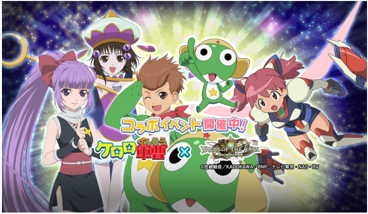Tales of the Rays | Japanese
