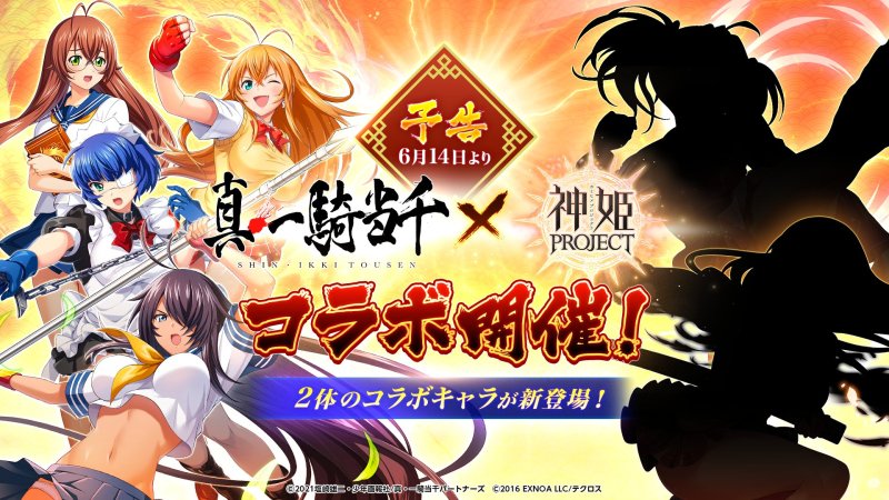 Kamihime PROJECT - RPG Online Game