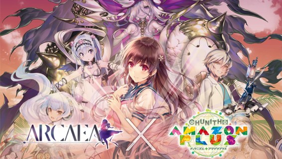 Arcaea