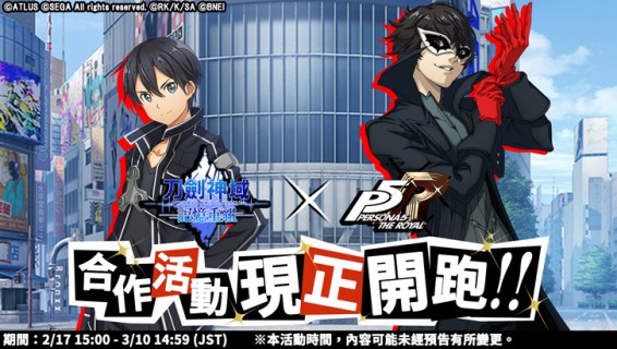 SWORD ART ONLINE: Memory Defrag | Asie