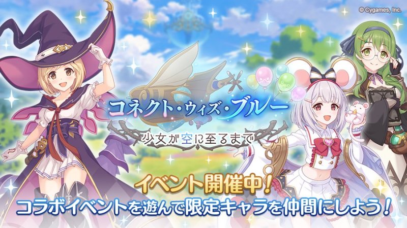 Princess Connect! Re: Dive APK for Android Download