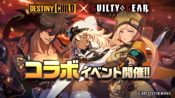 Destiny Child | Japanese