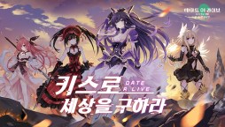 Screenshot 1: Date A Live: Spirit Pledge | Coréen