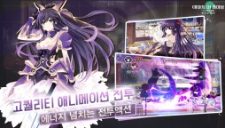 Screenshot 4: Date A Live: Spirit Pledge | Coréen