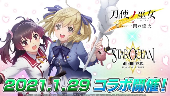 Toji no Miko: Kizamishi Issen no Tomoshibi 