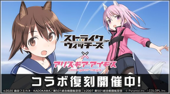 机战少女Alice | 日版