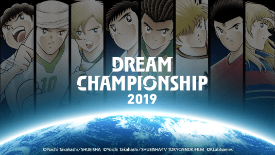 Captain Tsubasa: Dream Team | Global