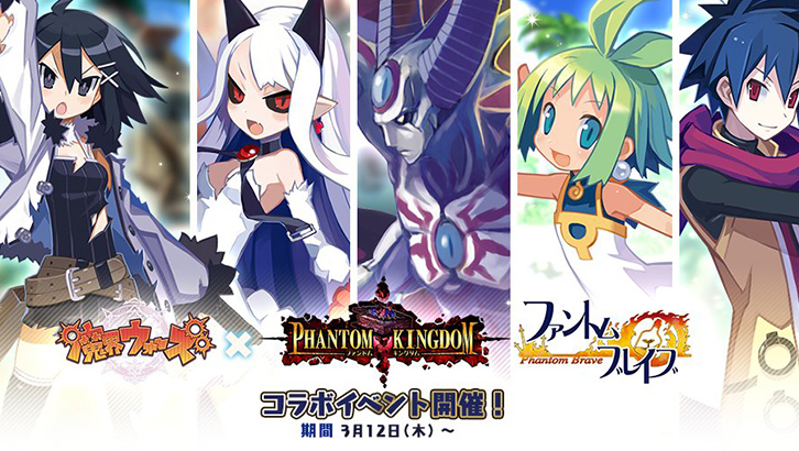 Makai Wars | Japonais