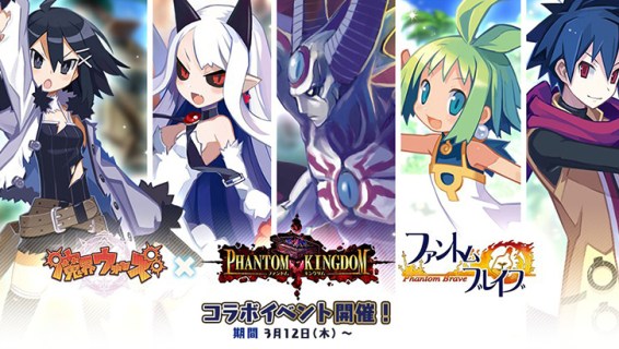 Makai Wars | Japonais