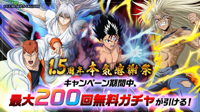 Yu Yu Hakusho ganha game mobile inspirado no anime